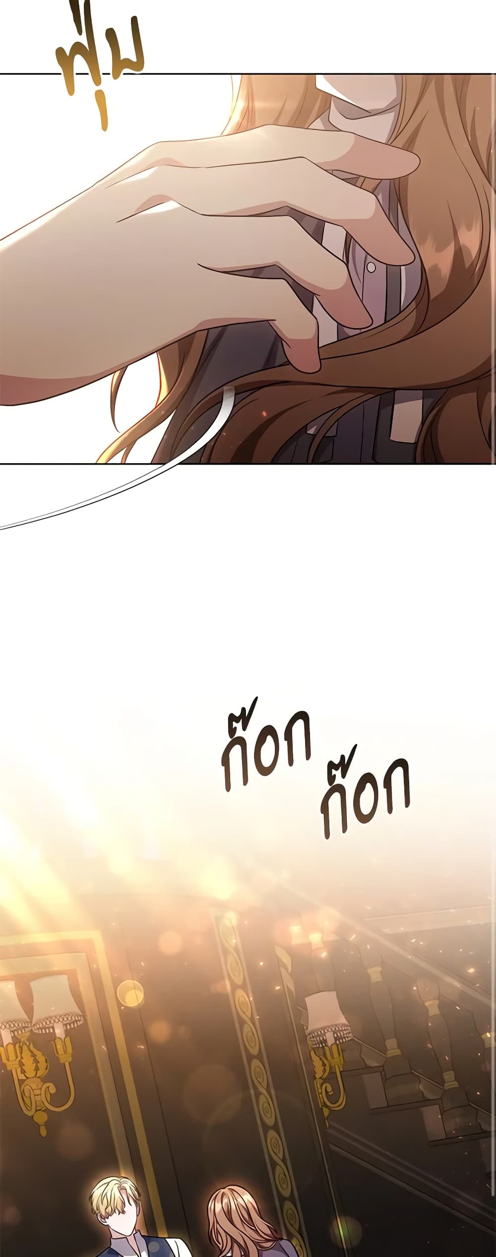 While You’re In Love page 19