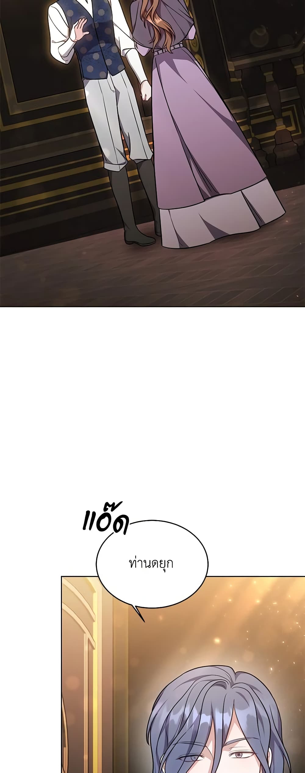 While You’re In Love page 20