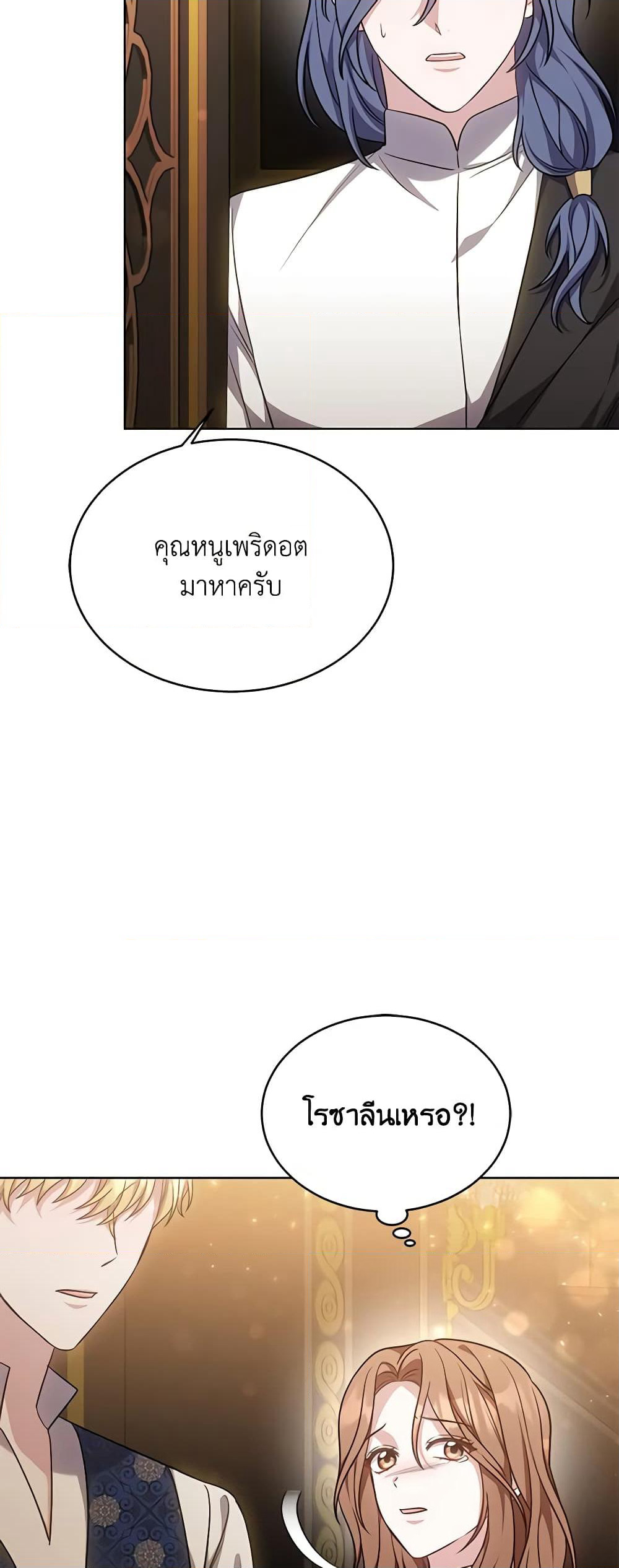 While You’re In Love page 21