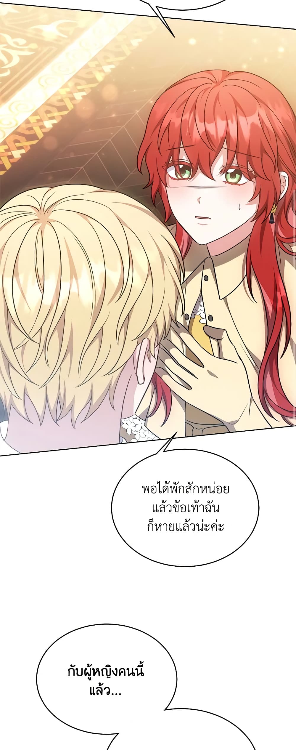 While You’re In Love page 27