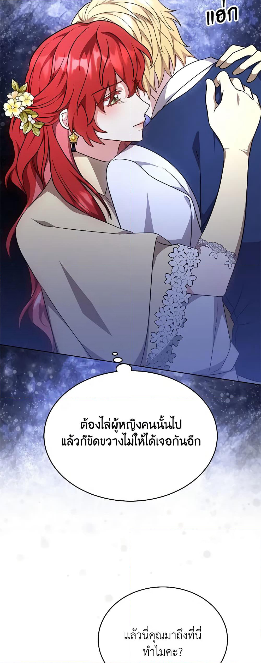 While You’re In Love page 30