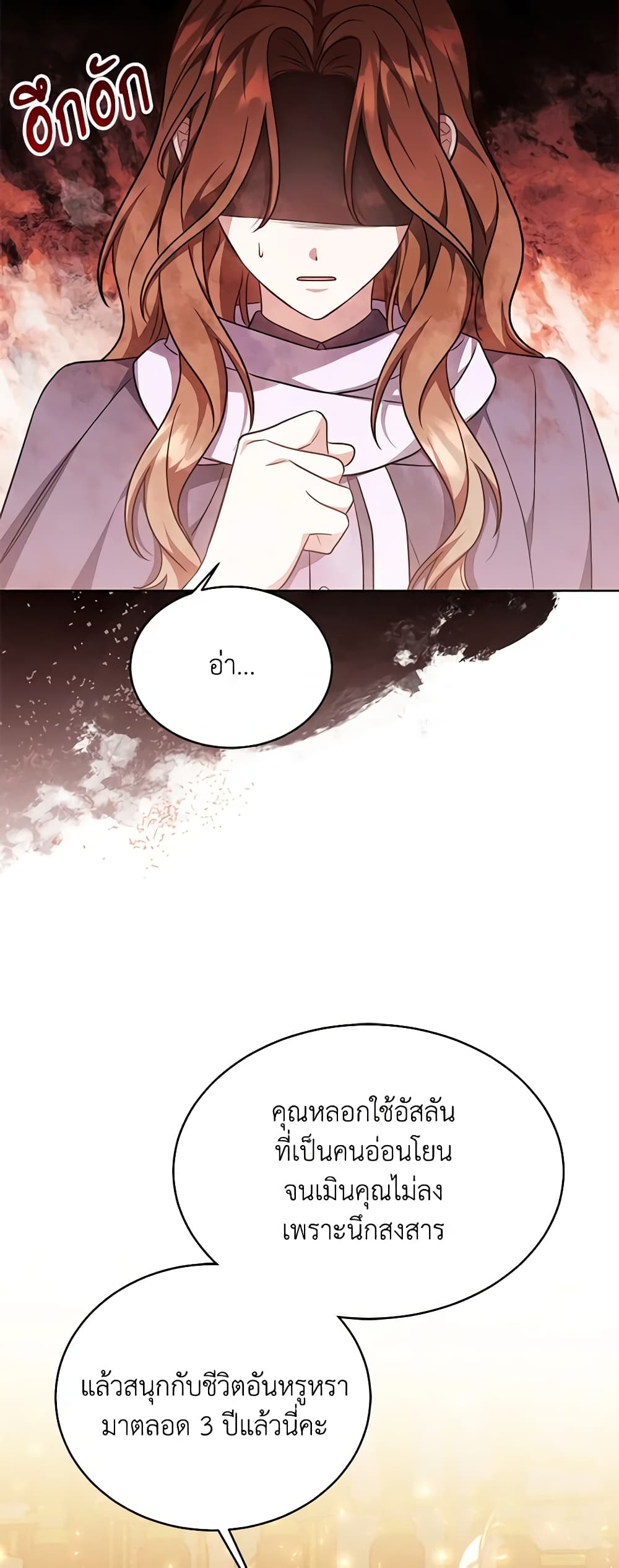 While You’re In Love page 32