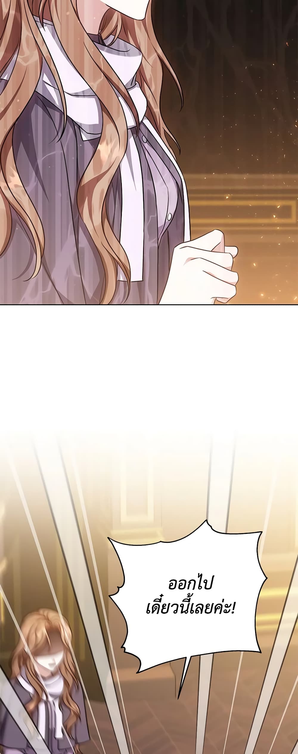 While You’re In Love page 35