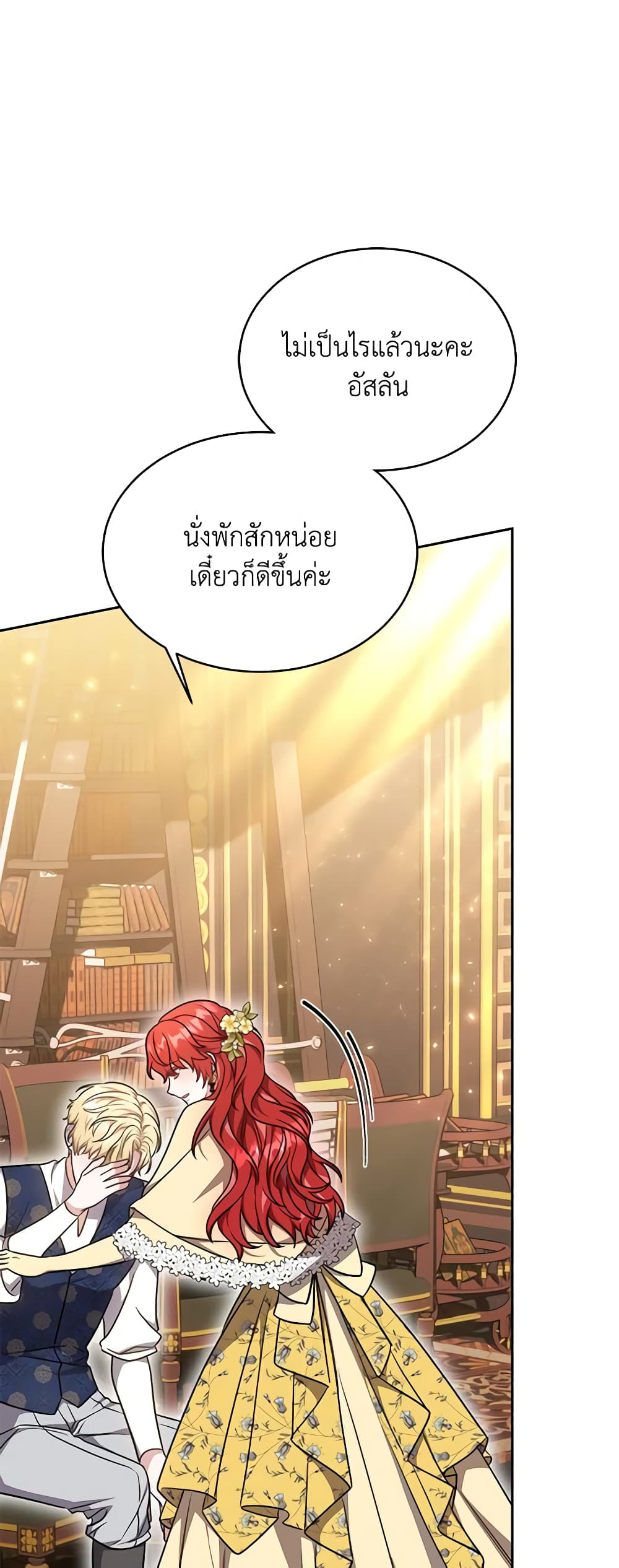 While You’re In Love page 37