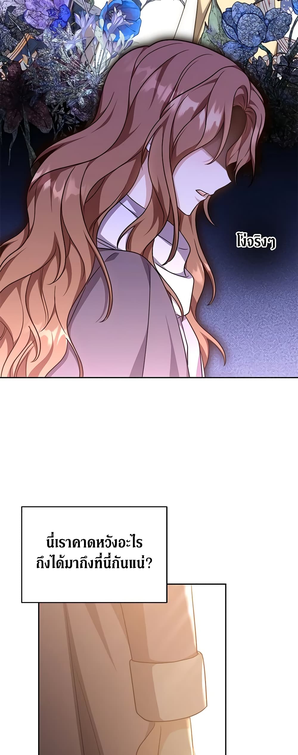 While You’re In Love page 43