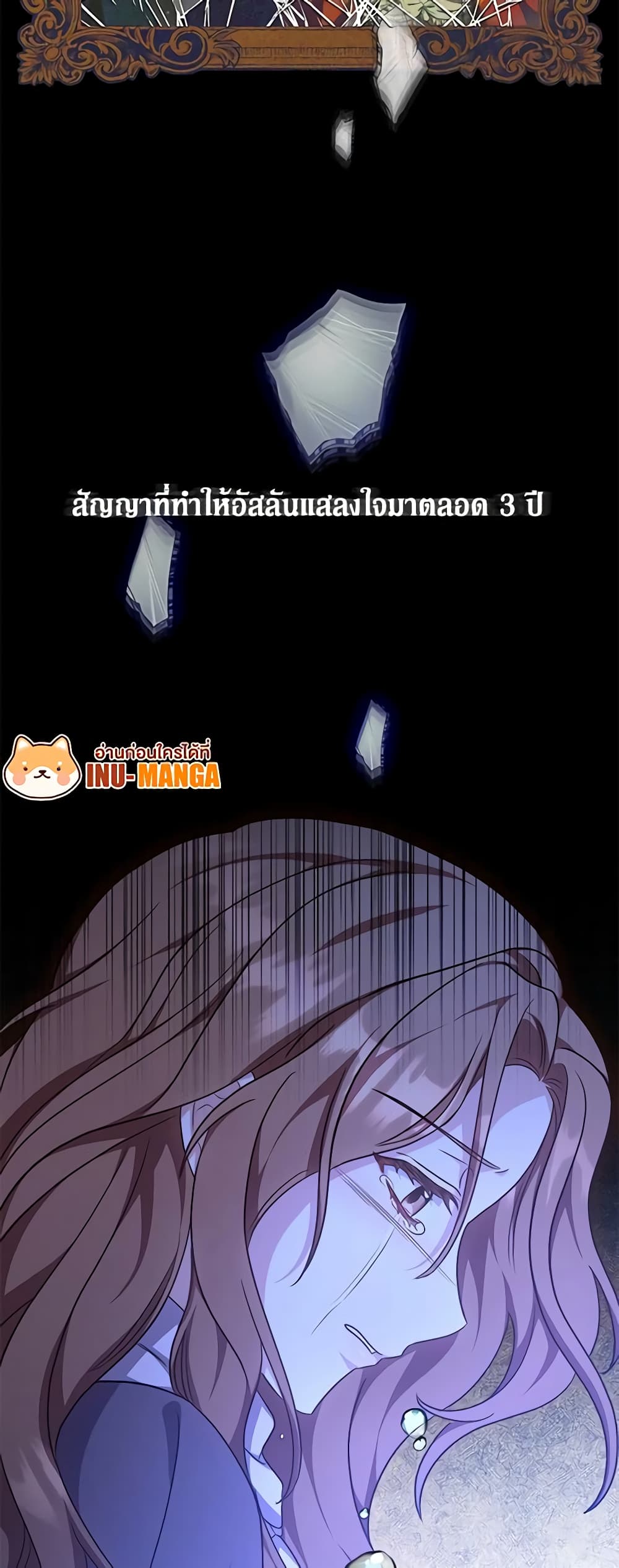 While You’re In Love page 45
