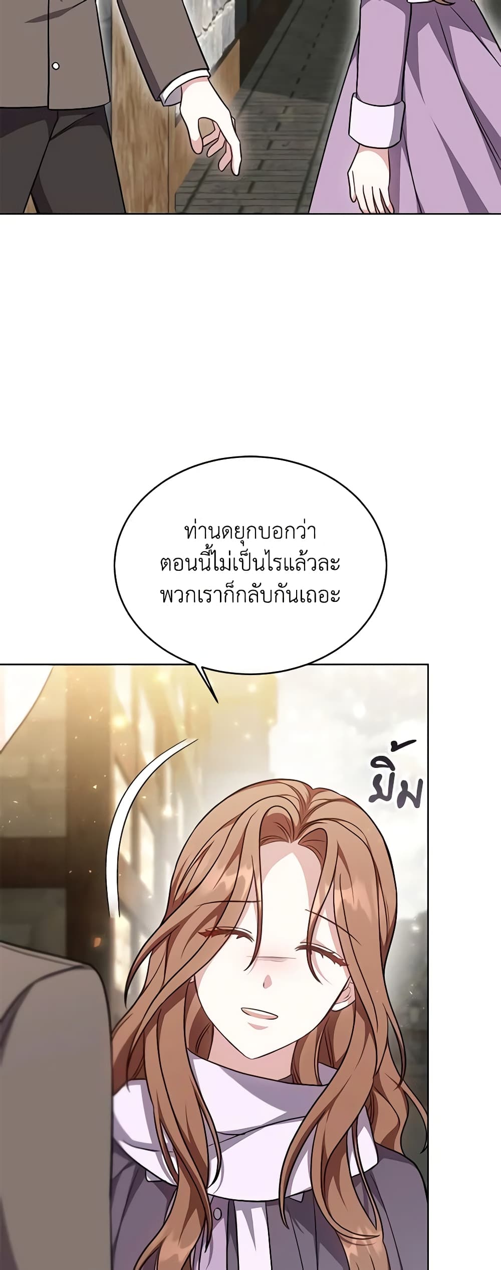 While You’re In Love page 51