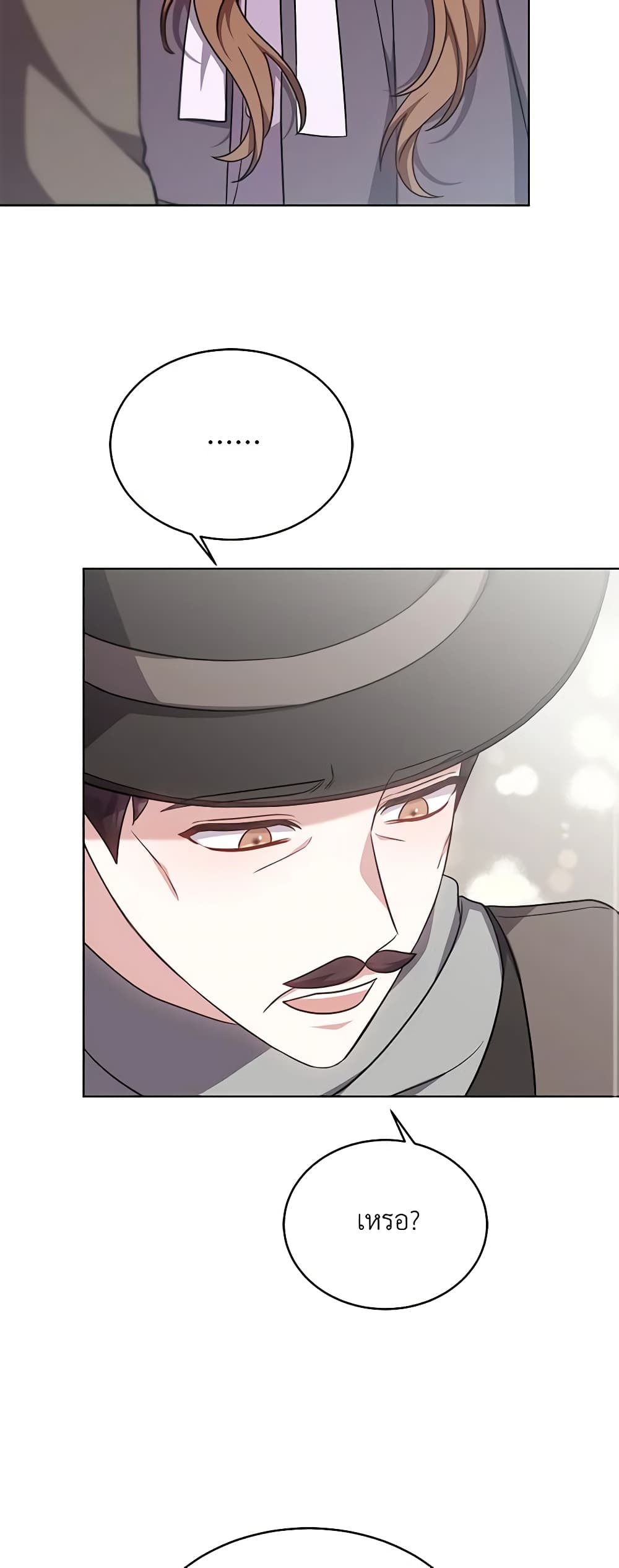 While You’re In Love page 52