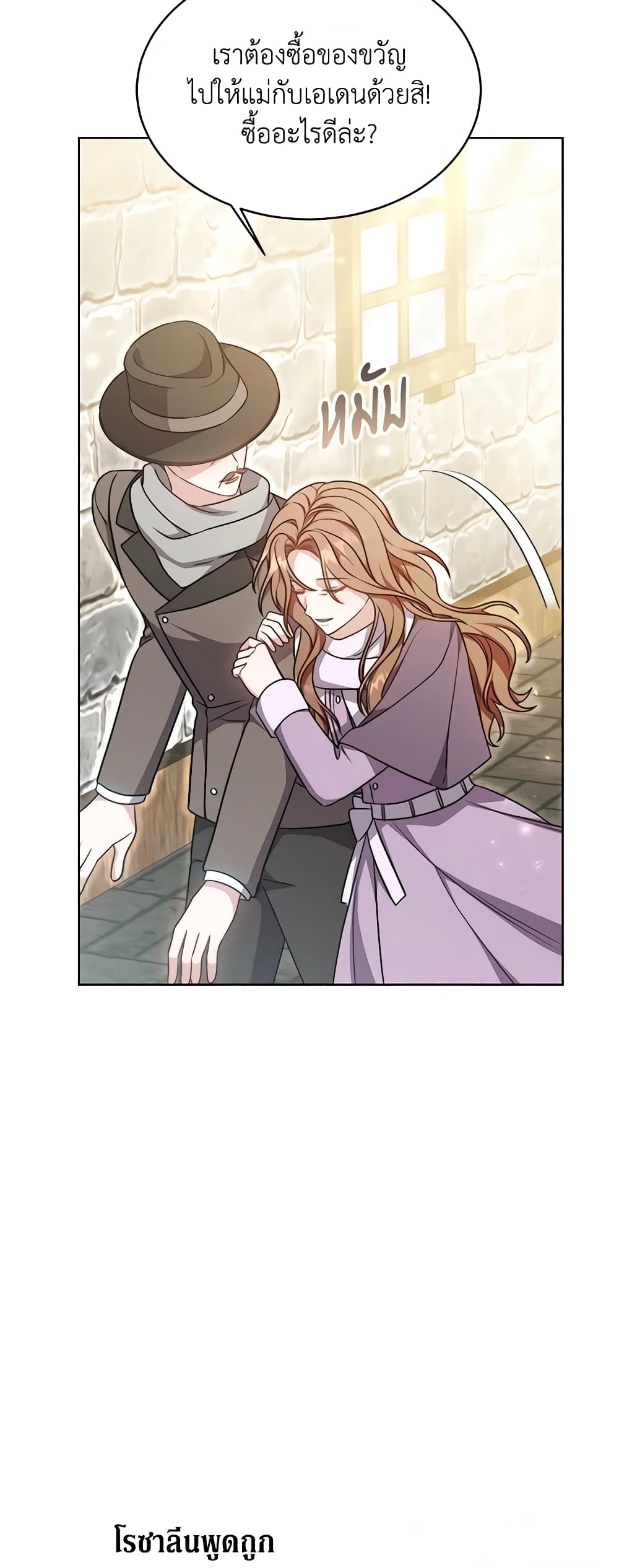 While You’re In Love page 53