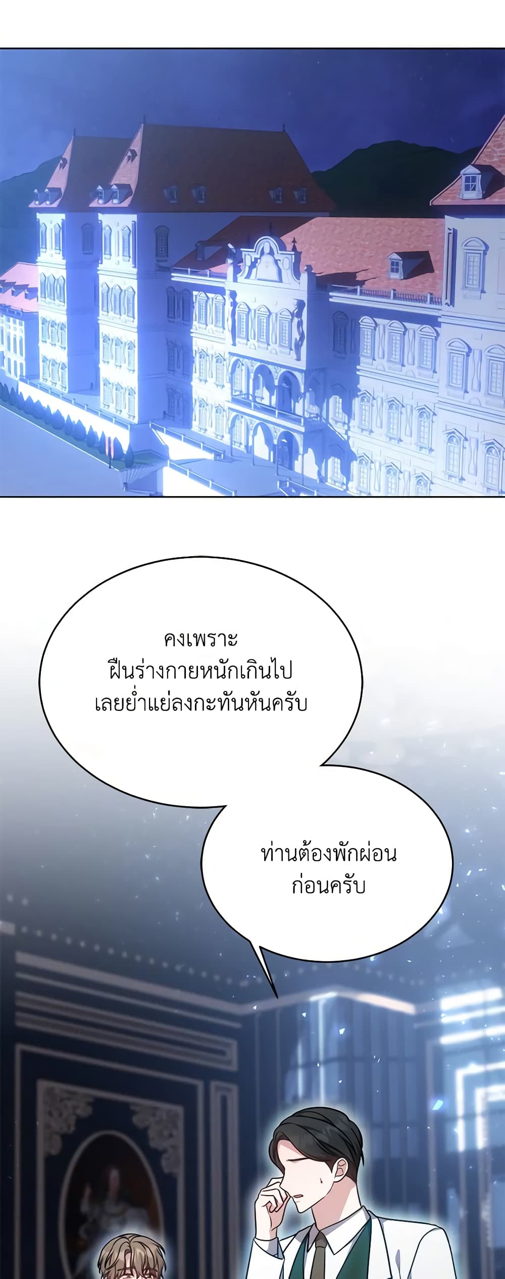 While You’re In Love page 56