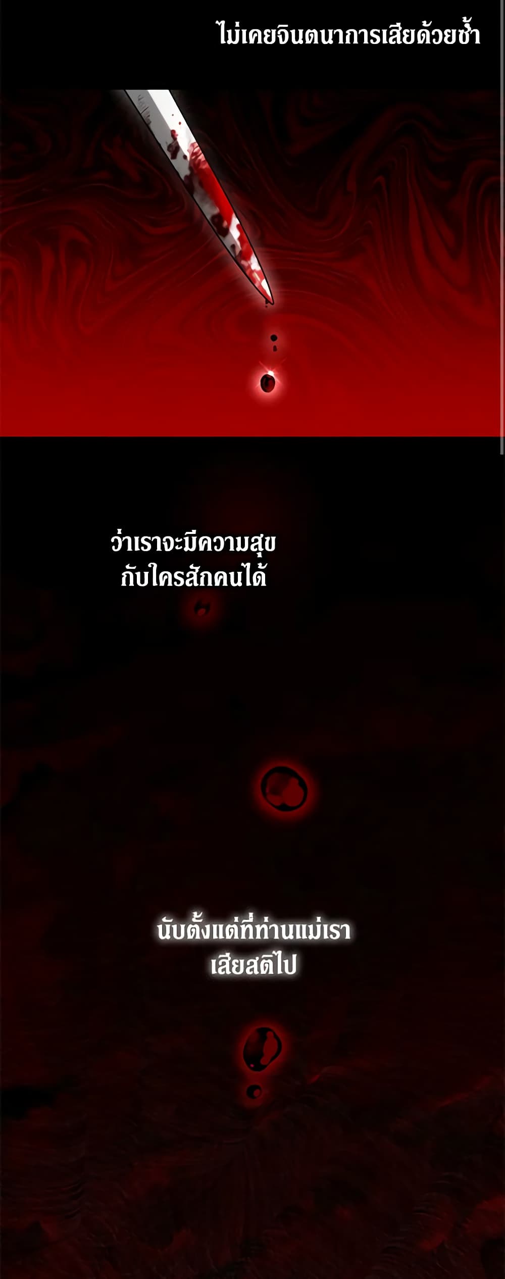While You’re In Love page 60