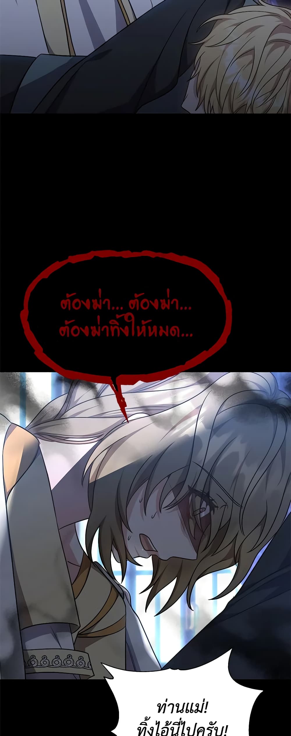 While You’re In Love page 62