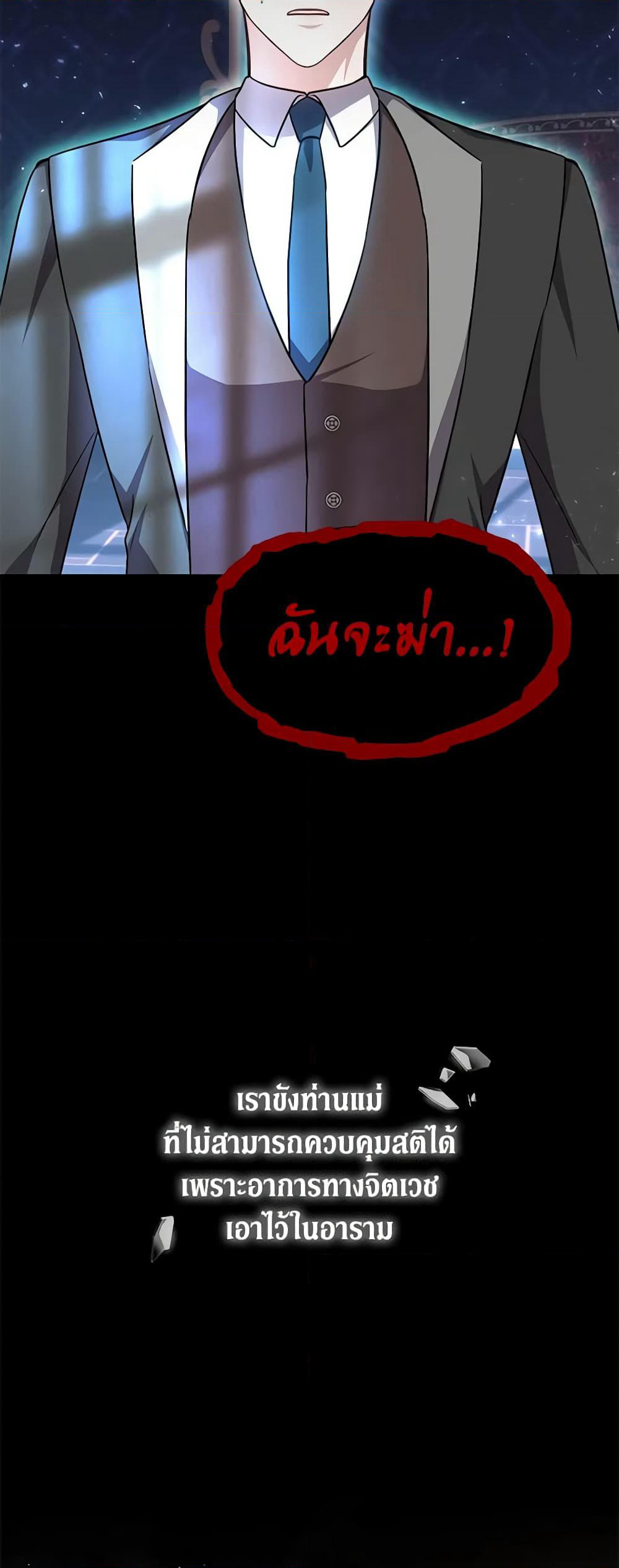 While You’re In Love page 65