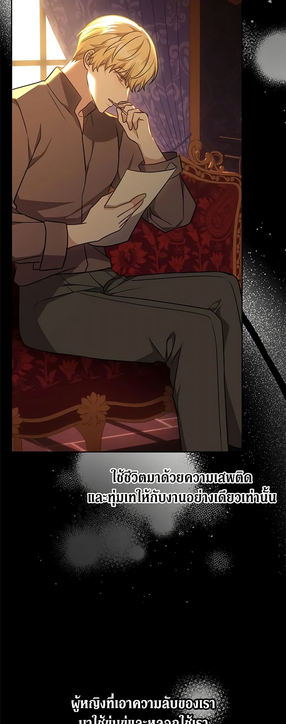 While You’re In Love page 68