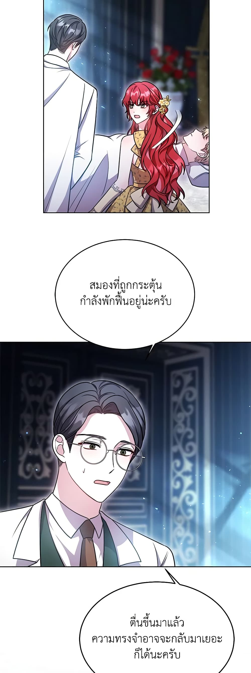 While You’re In Love page 3