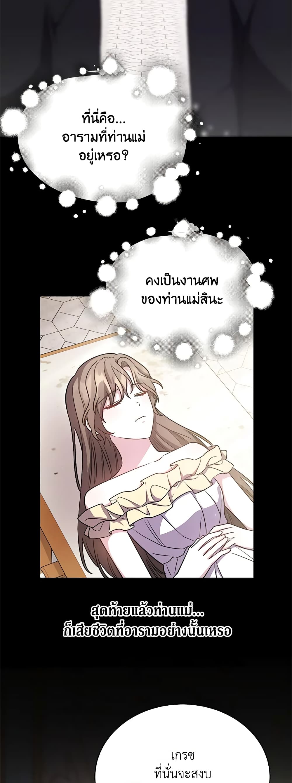 While You’re In Love page 8