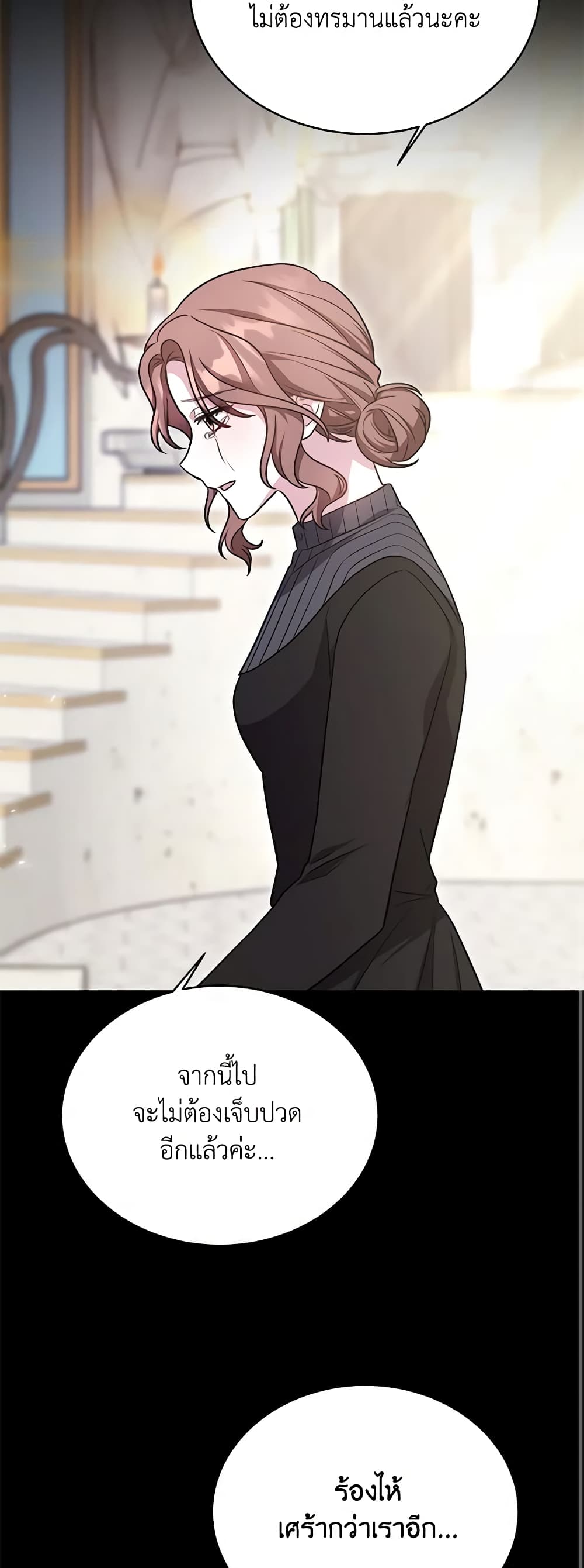 While You’re In Love page 9