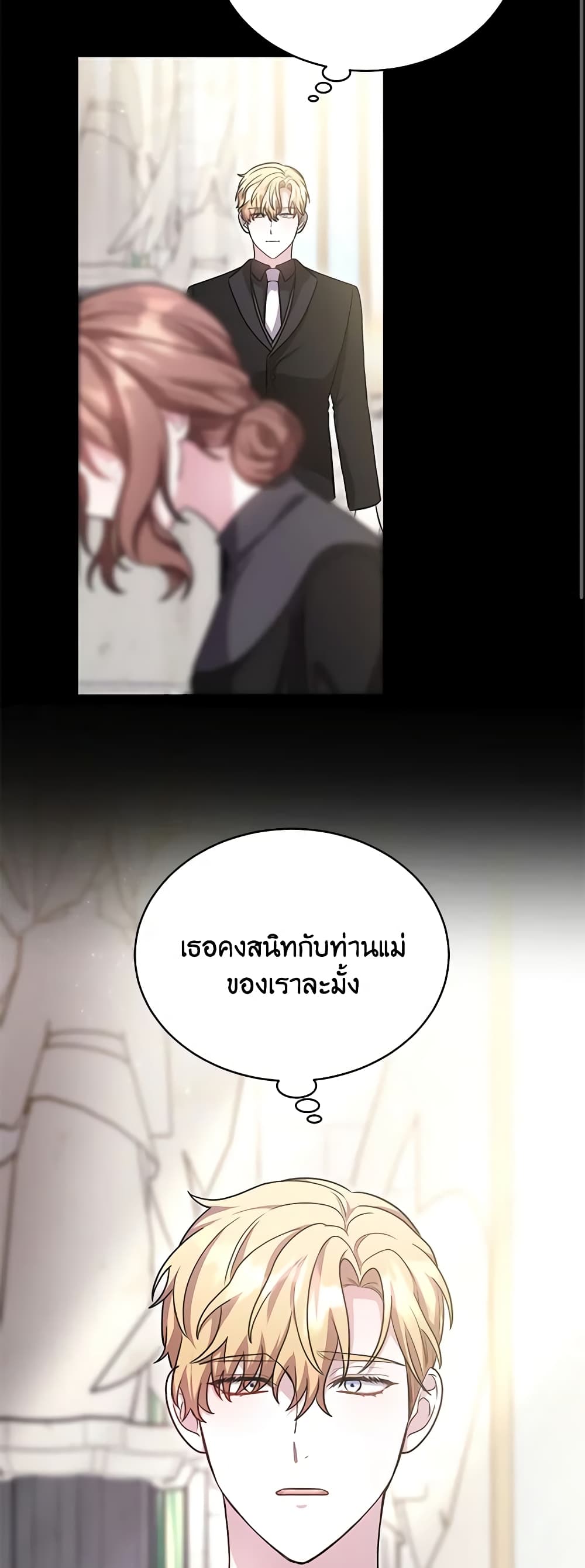 While You’re In Love page 10