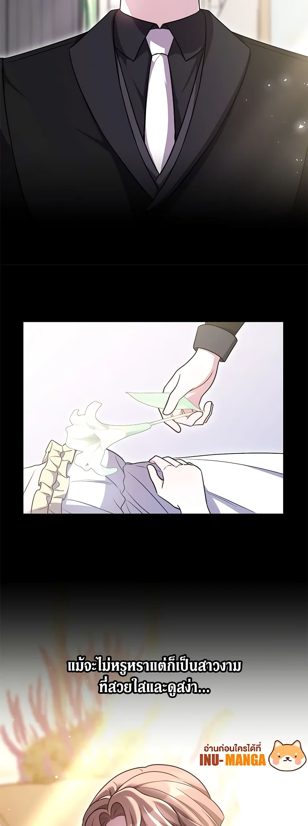 While You’re In Love page 11