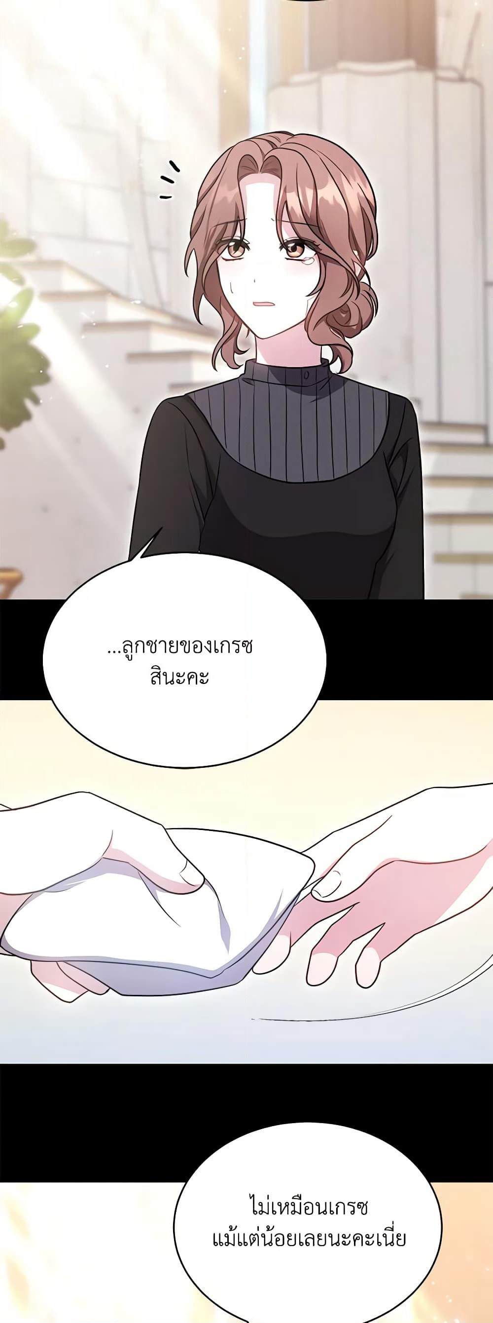 While You’re In Love page 14
