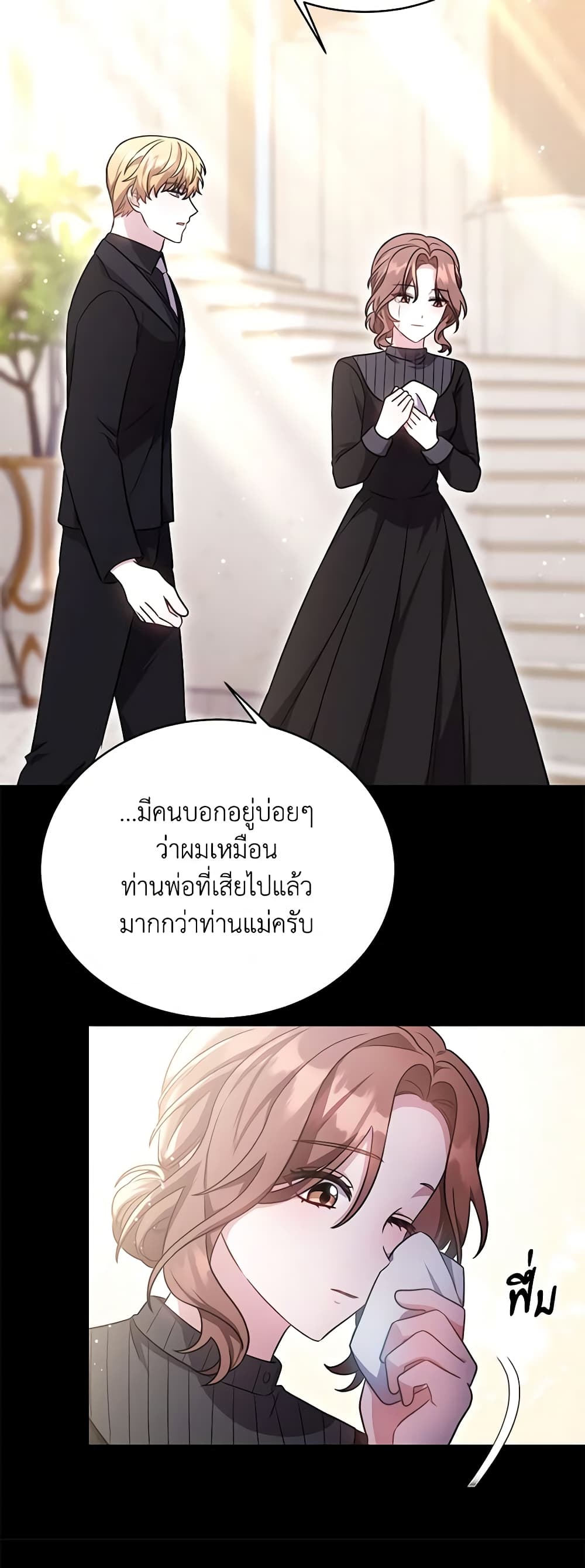 While You’re In Love page 15