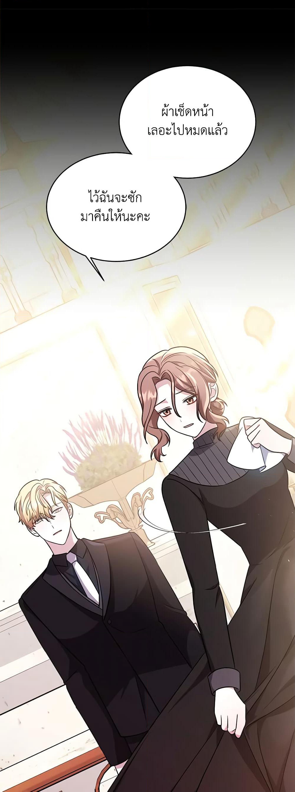 While You’re In Love page 16