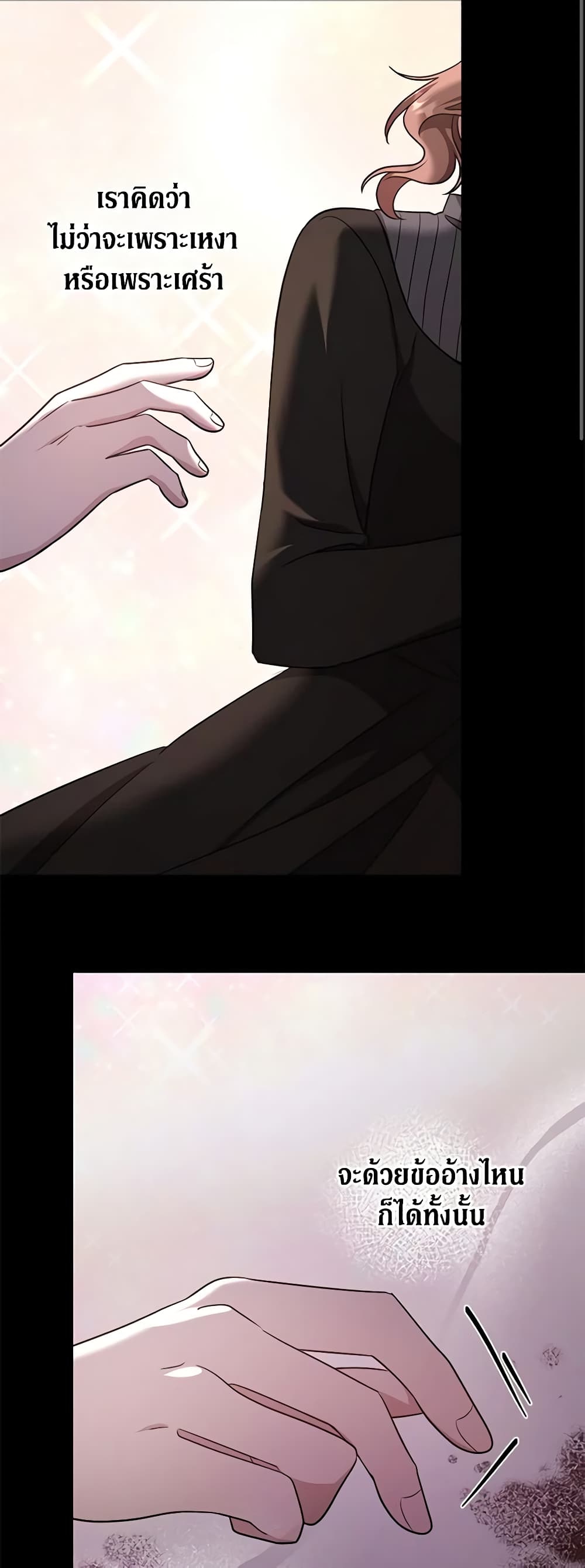 While You’re In Love page 18