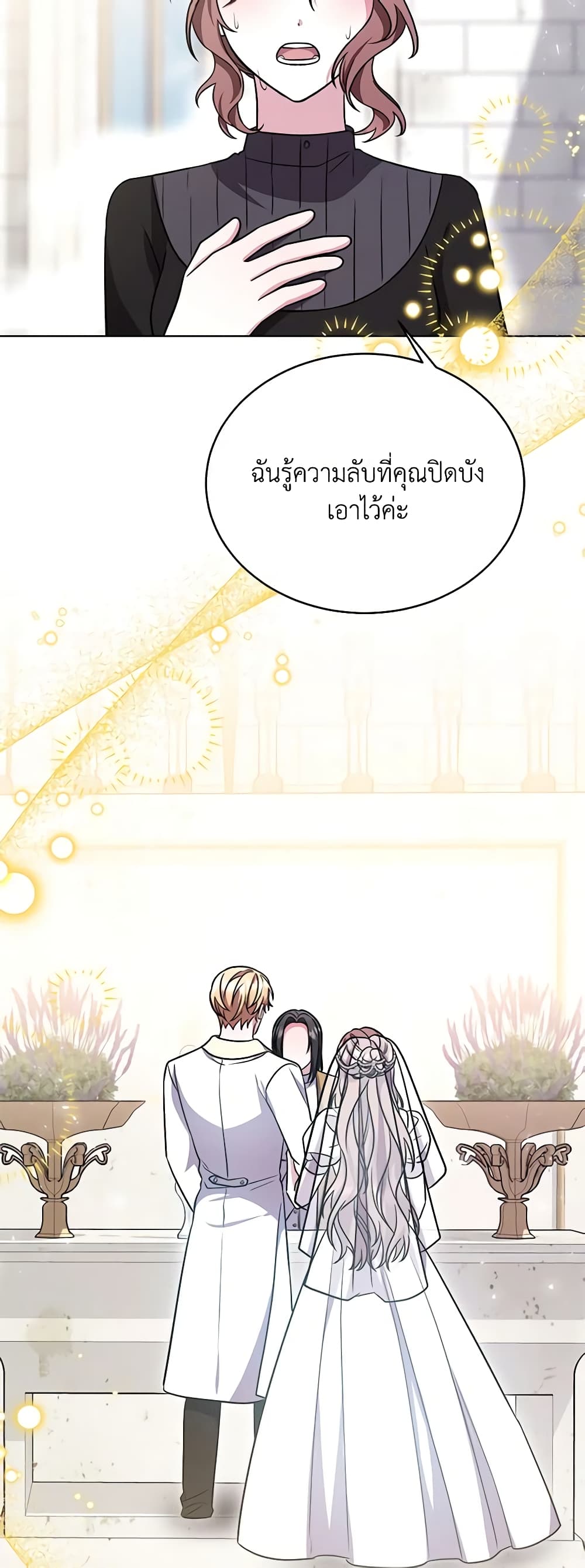 While You’re In Love page 21