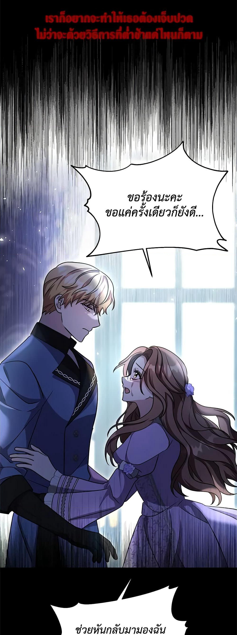 While You’re In Love page 24