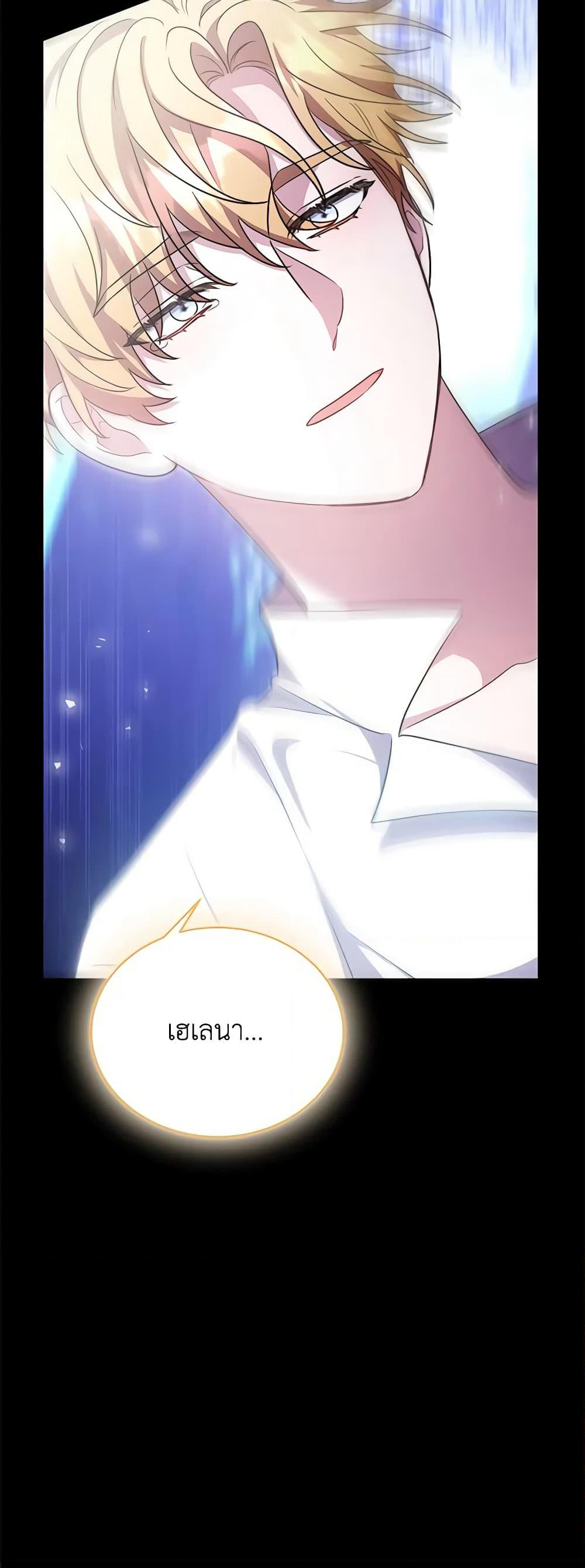 While You’re In Love page 29