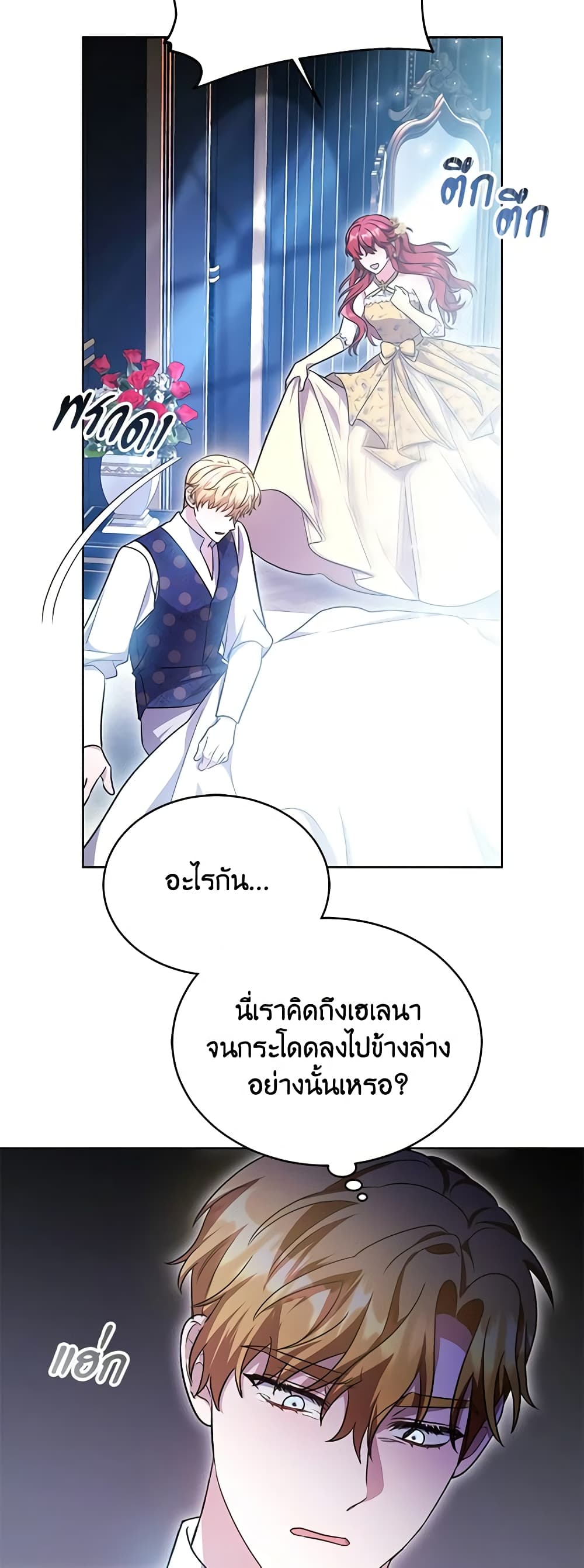 While You’re In Love page 31