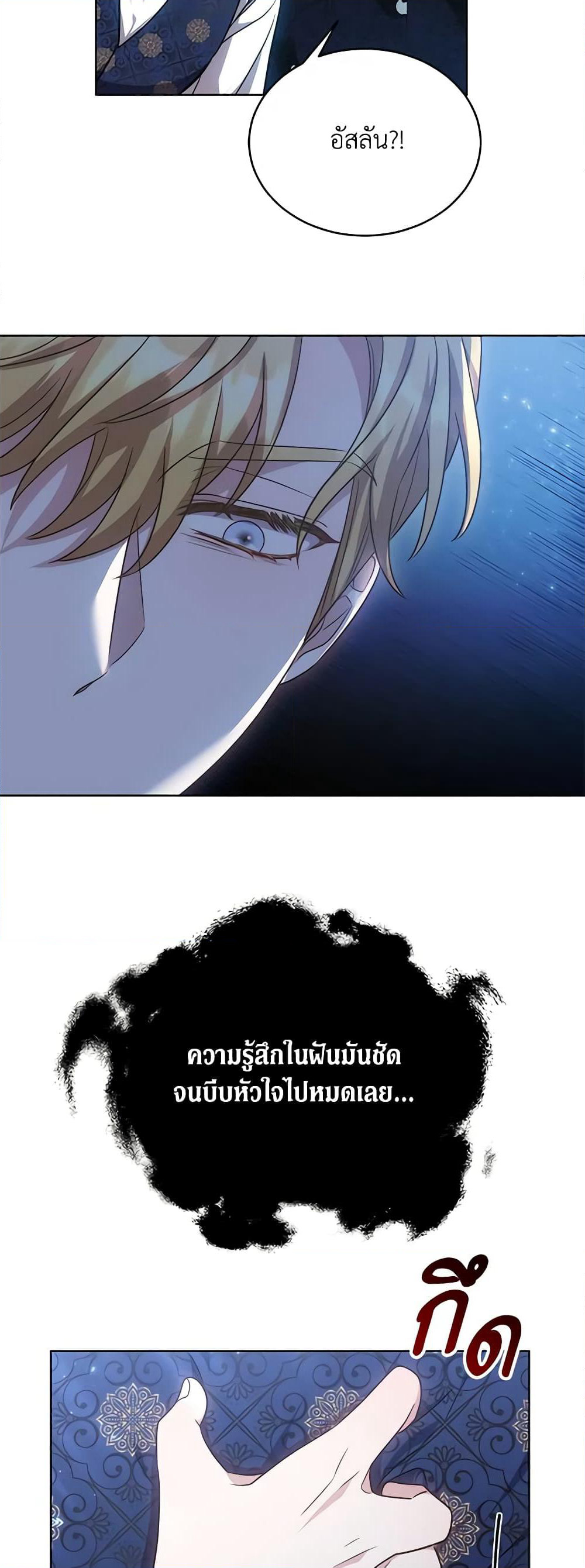 While You’re In Love page 35