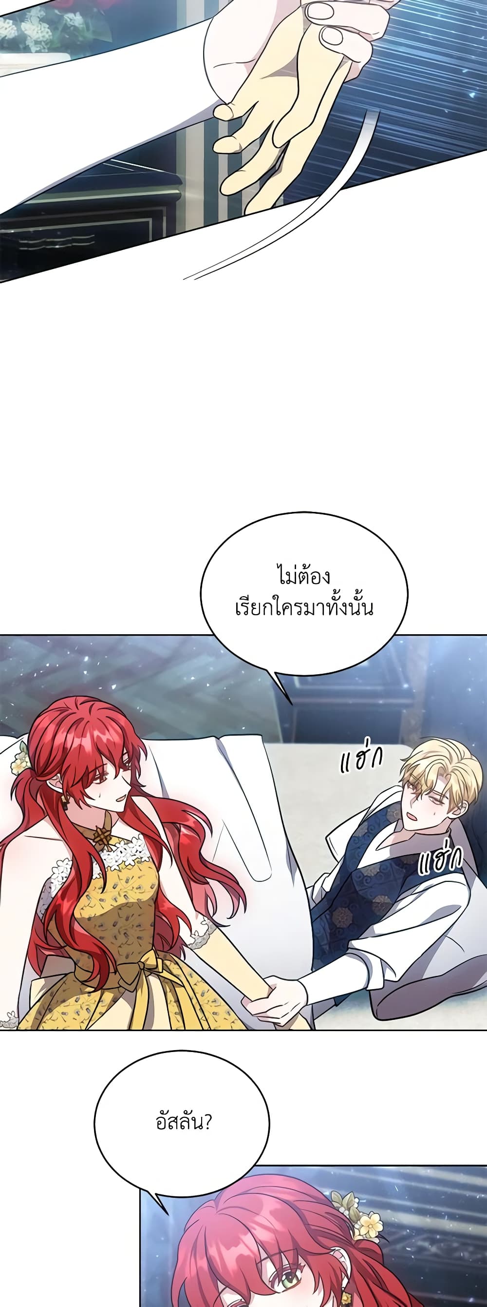 While You’re In Love page 39