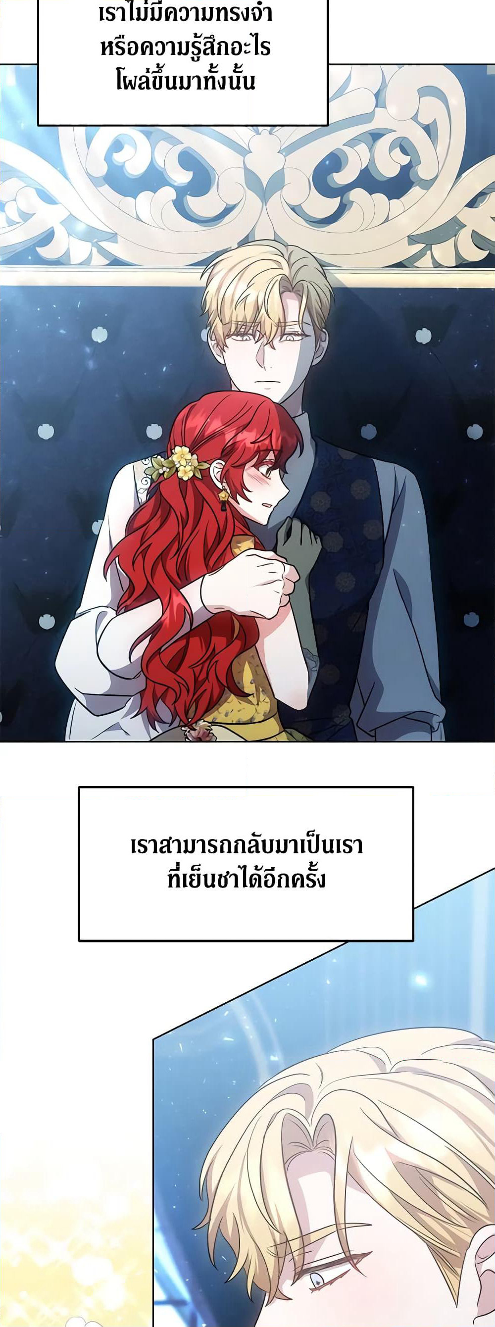 While You’re In Love page 44