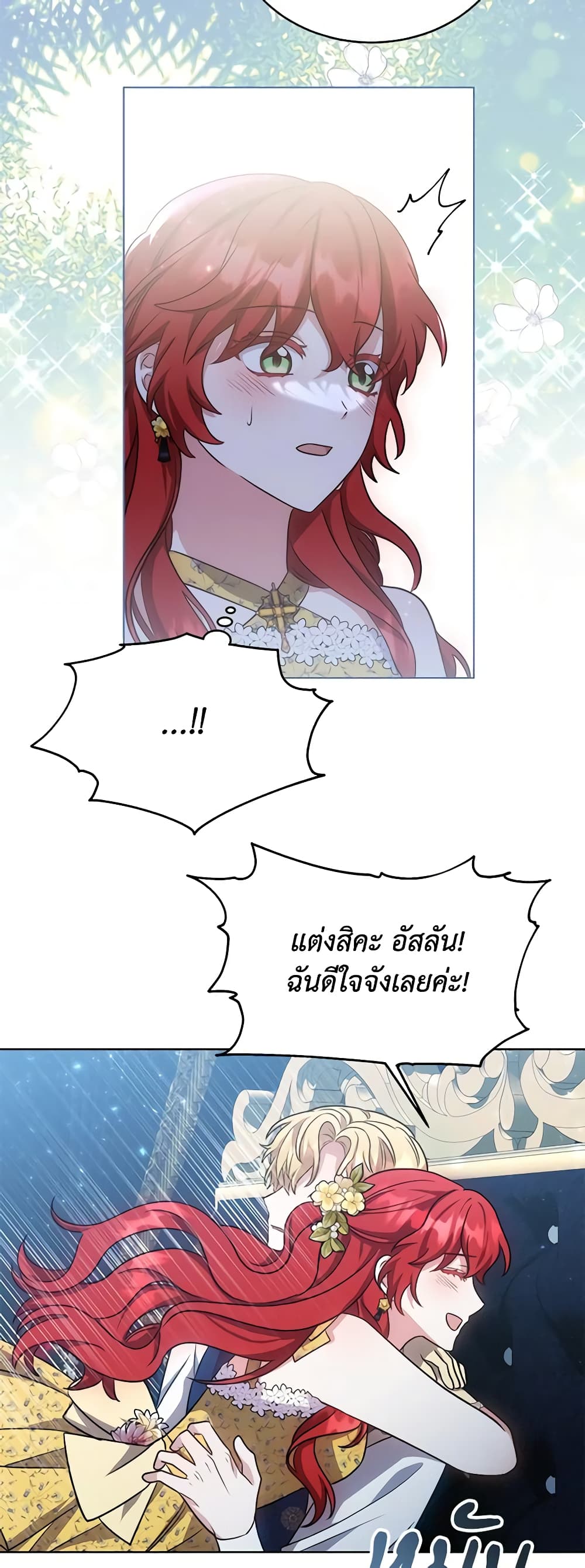 While You’re In Love page 47