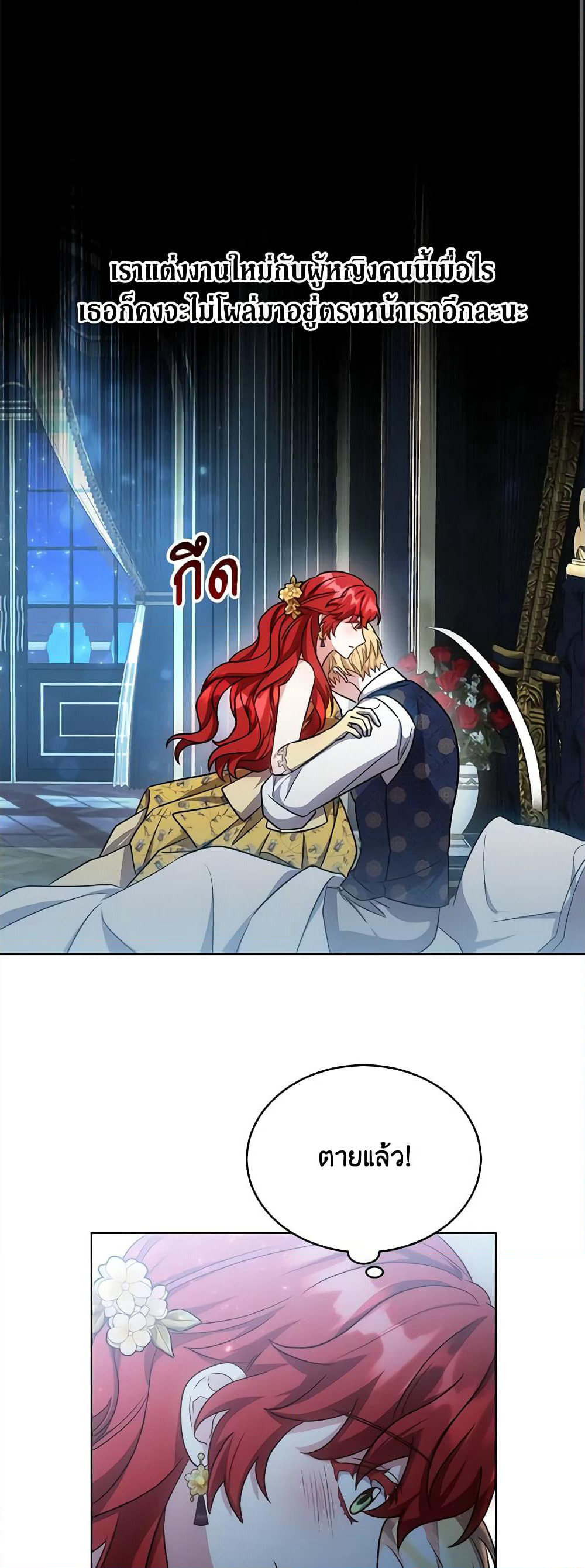 While You’re In Love page 49
