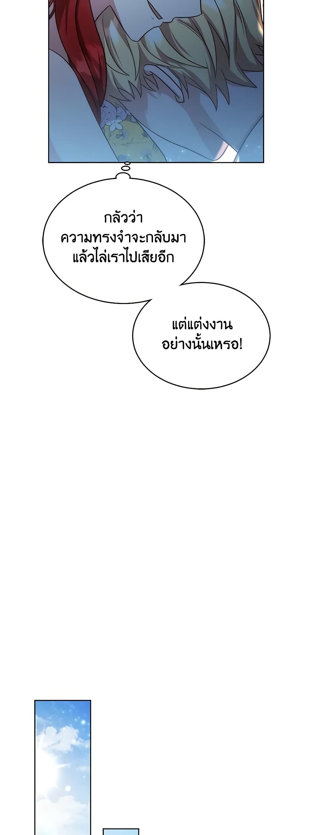 While You’re In Love page 50