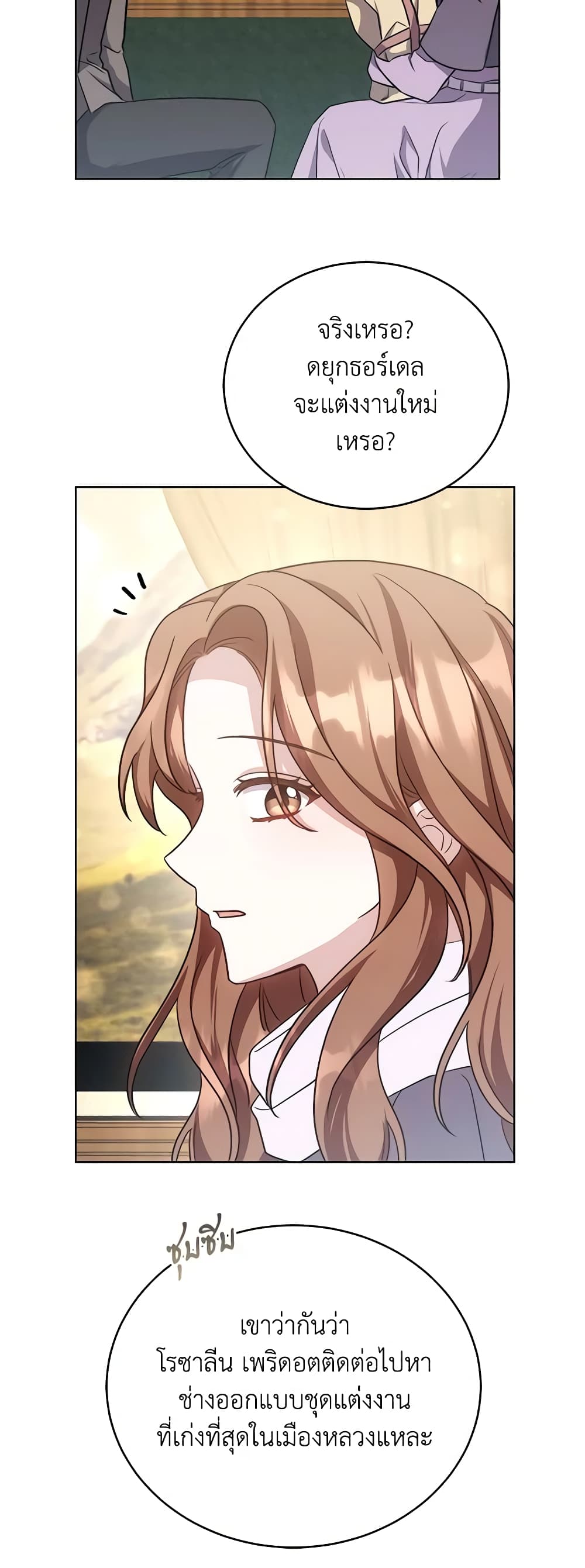 While You’re In Love page 52