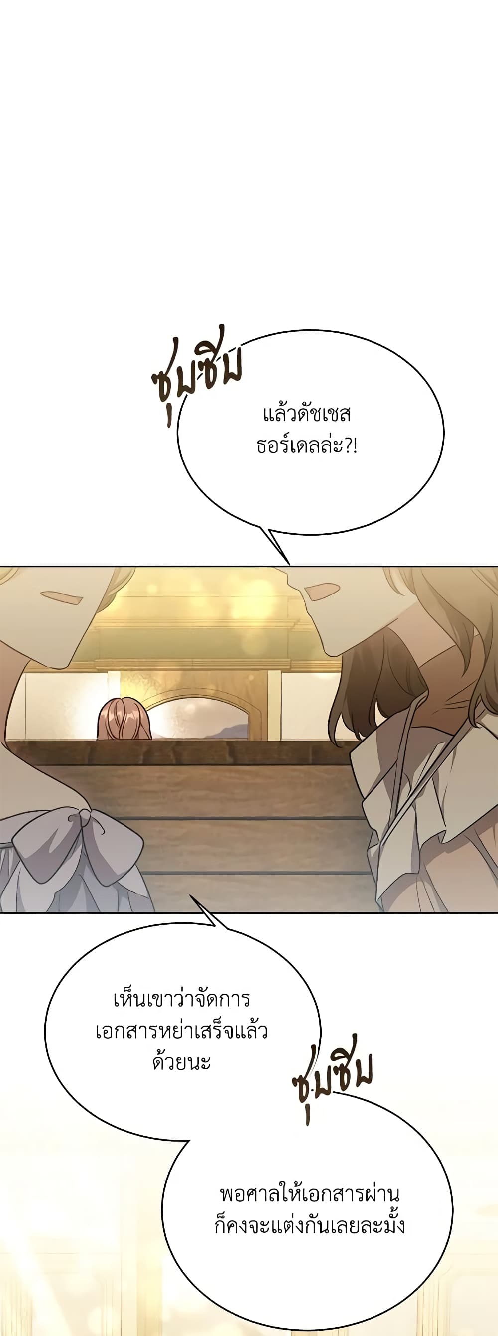 While You’re In Love page 53
