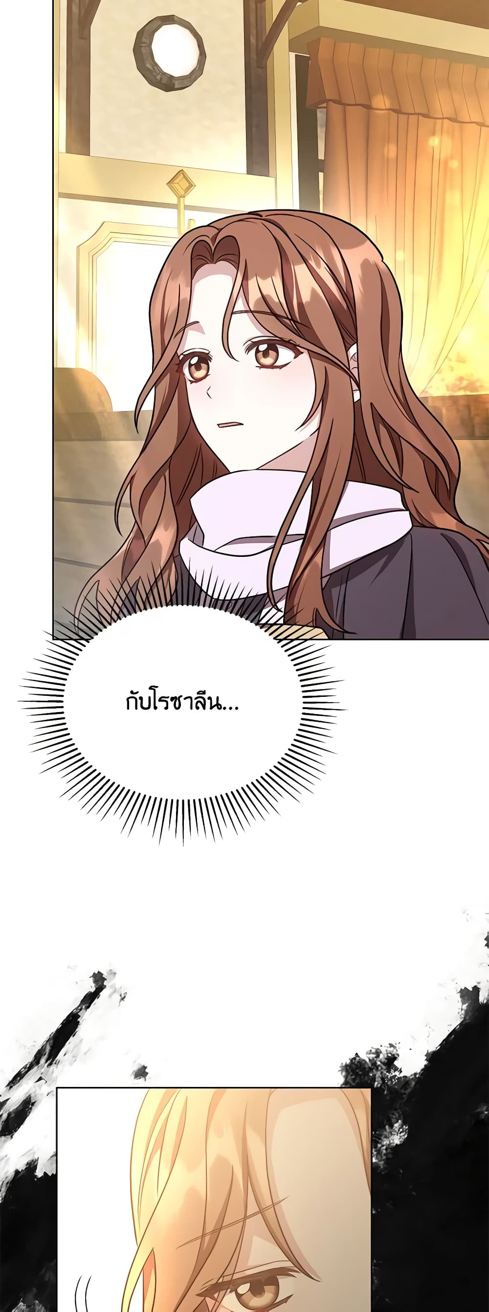 While You’re In Love page 55