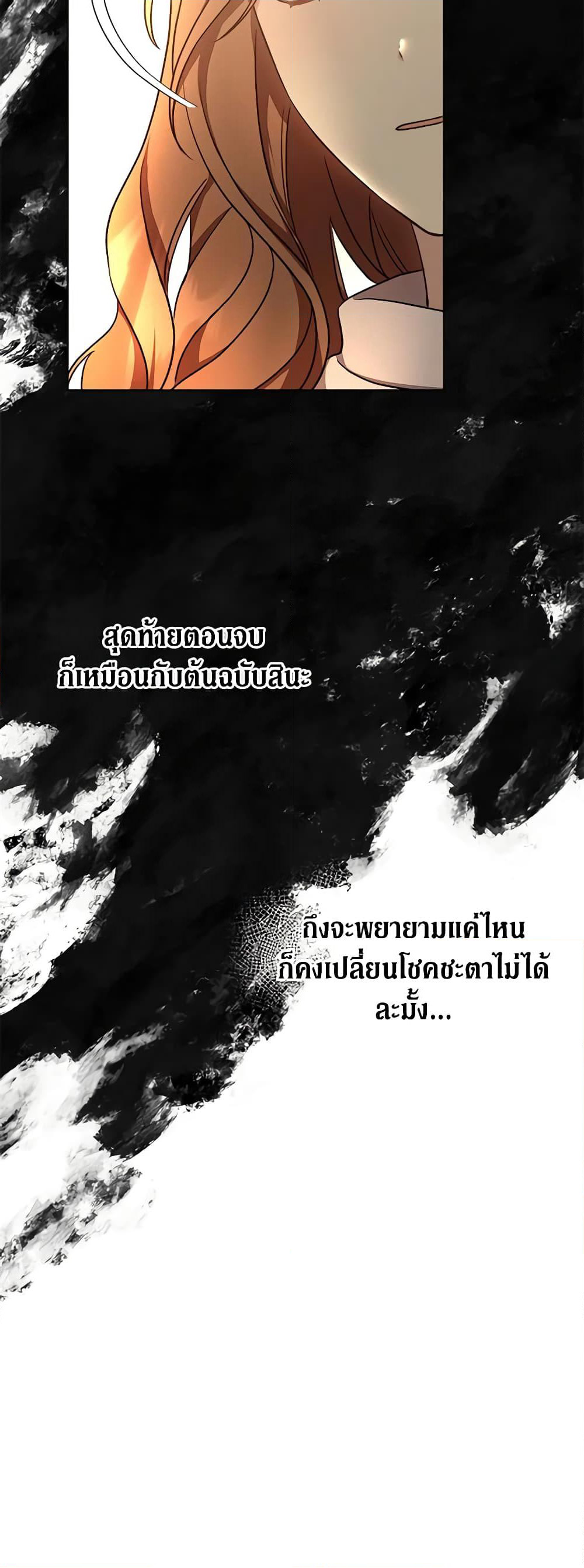 While You’re In Love page 56