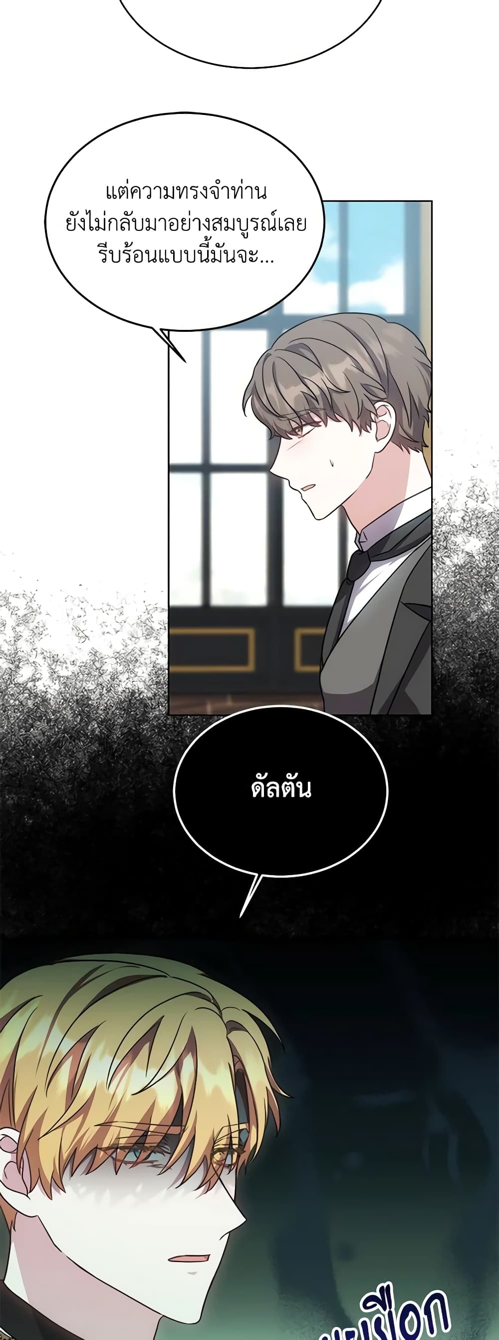 While You’re In Love page 59