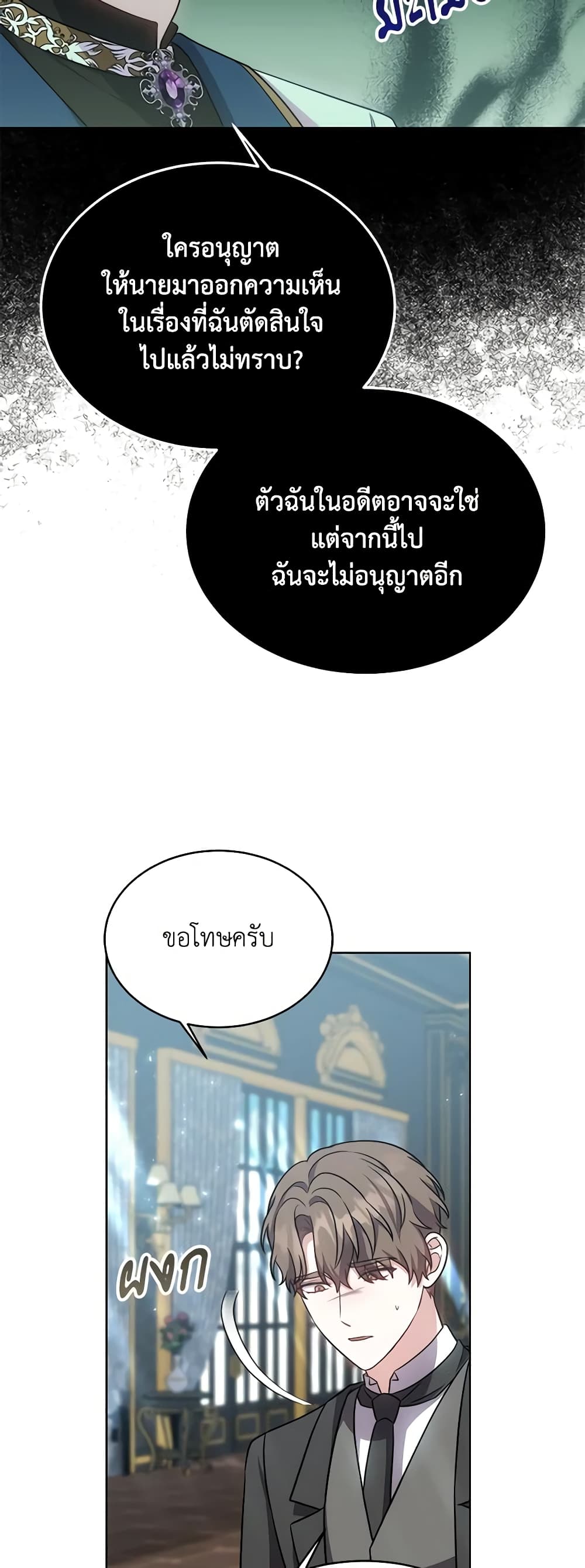 While You’re In Love page 60