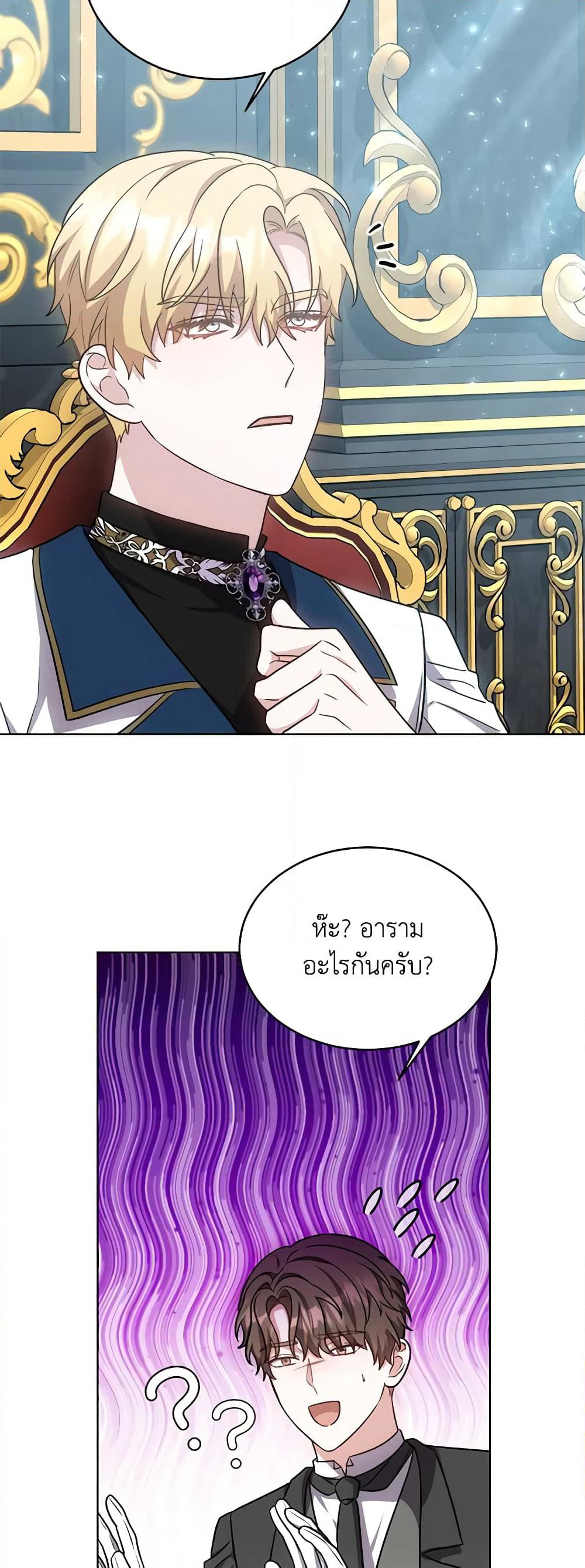 While You’re In Love page 62