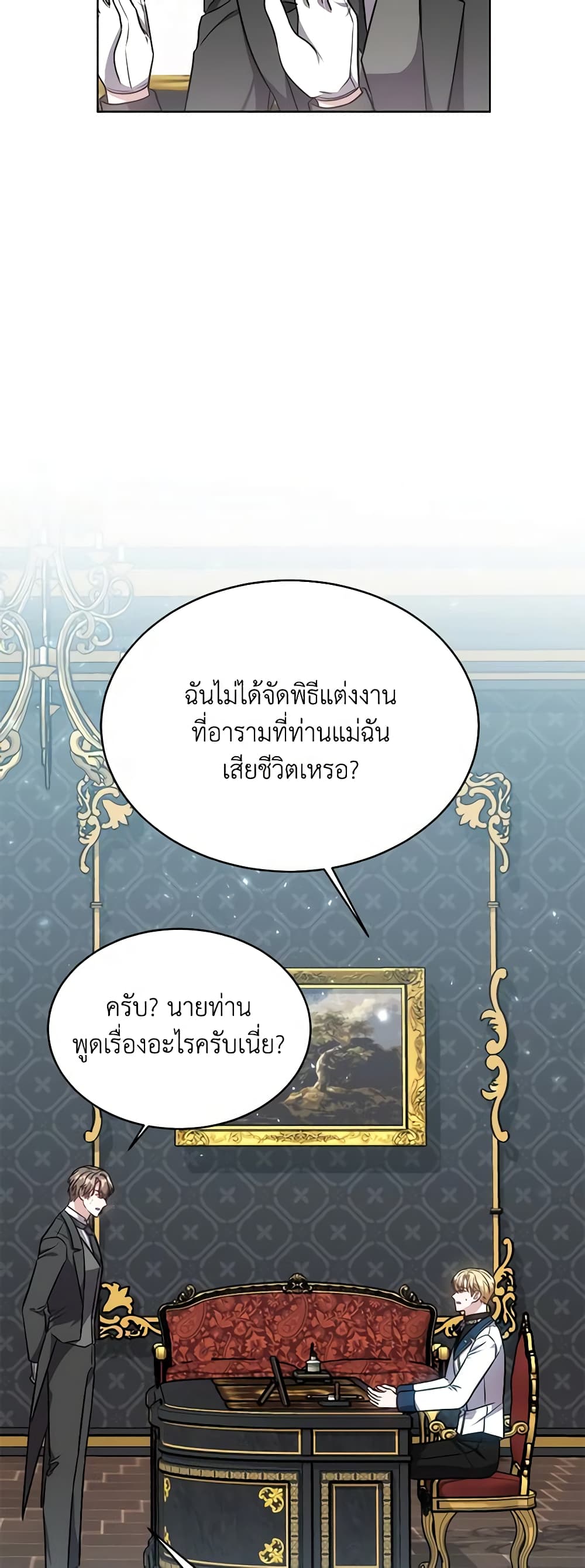 While You’re In Love page 63