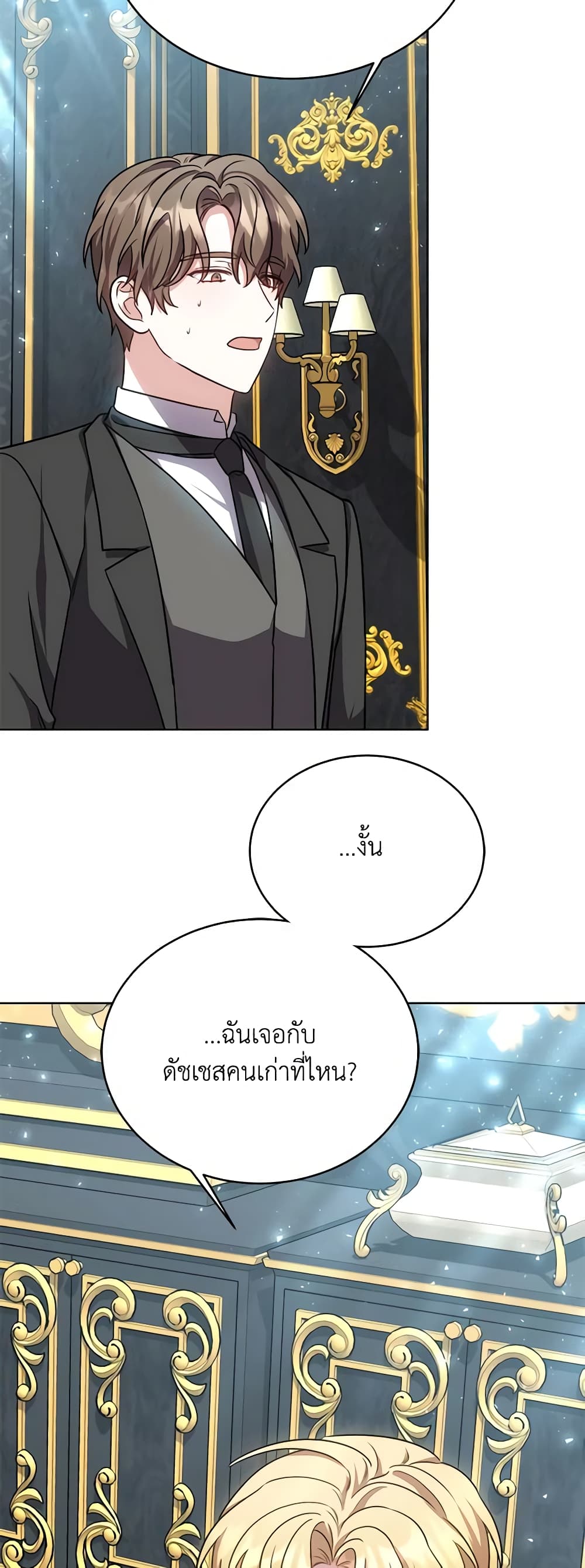 While You’re In Love page 65