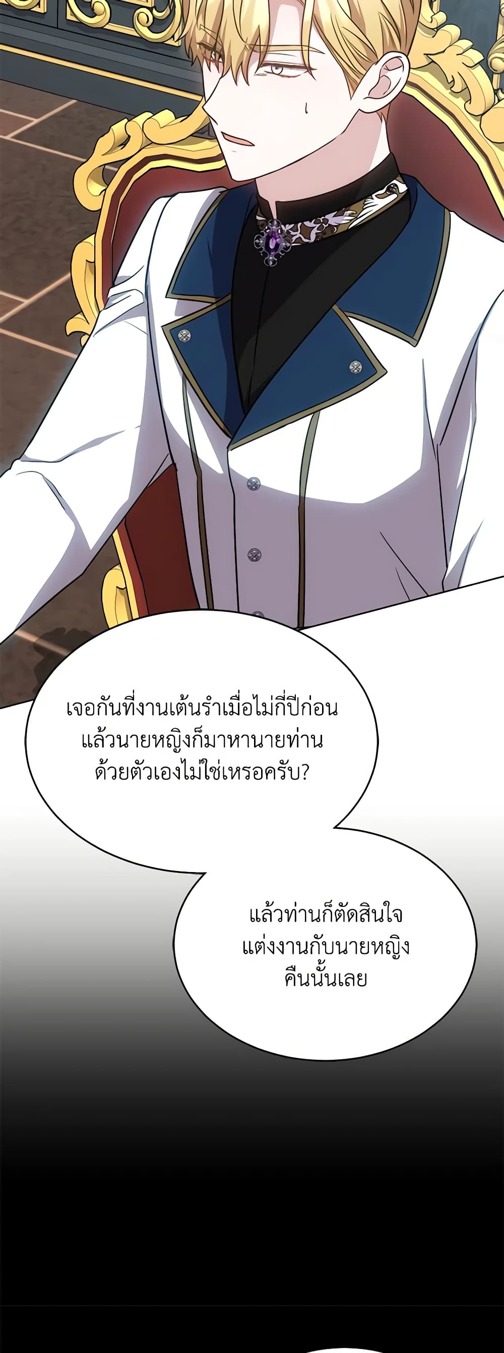 While You’re In Love page 66