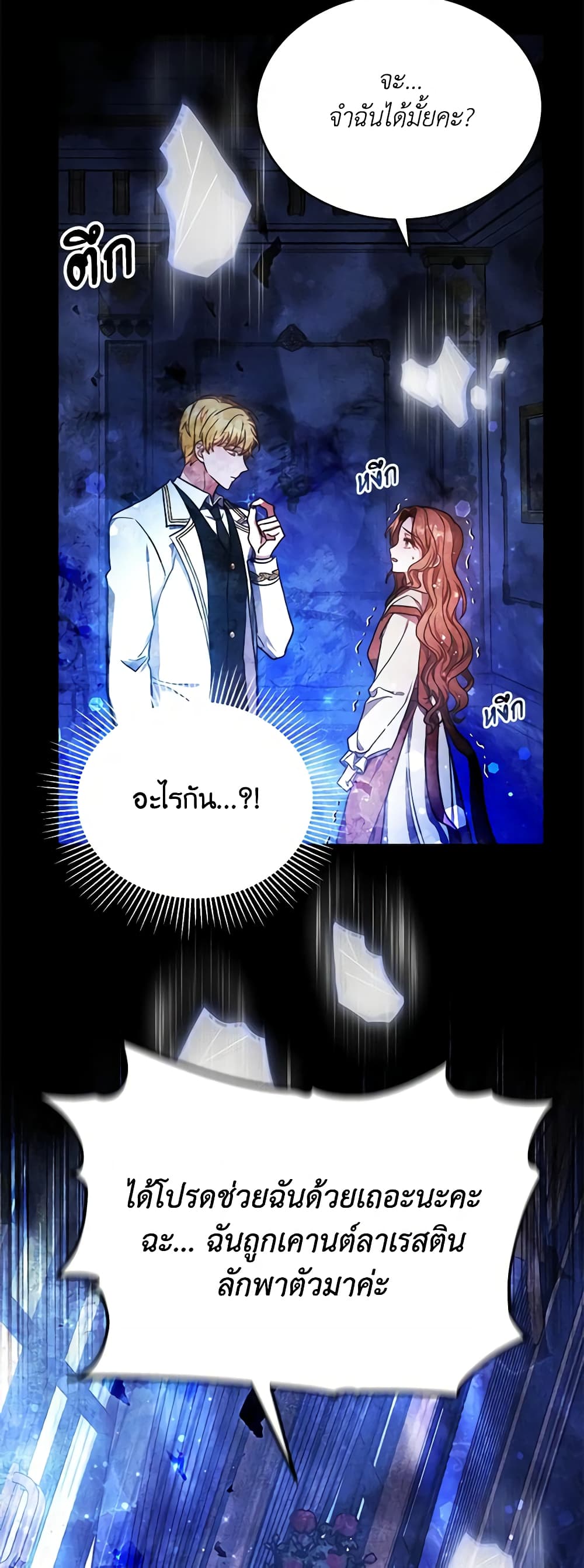 While You’re In Love page 67