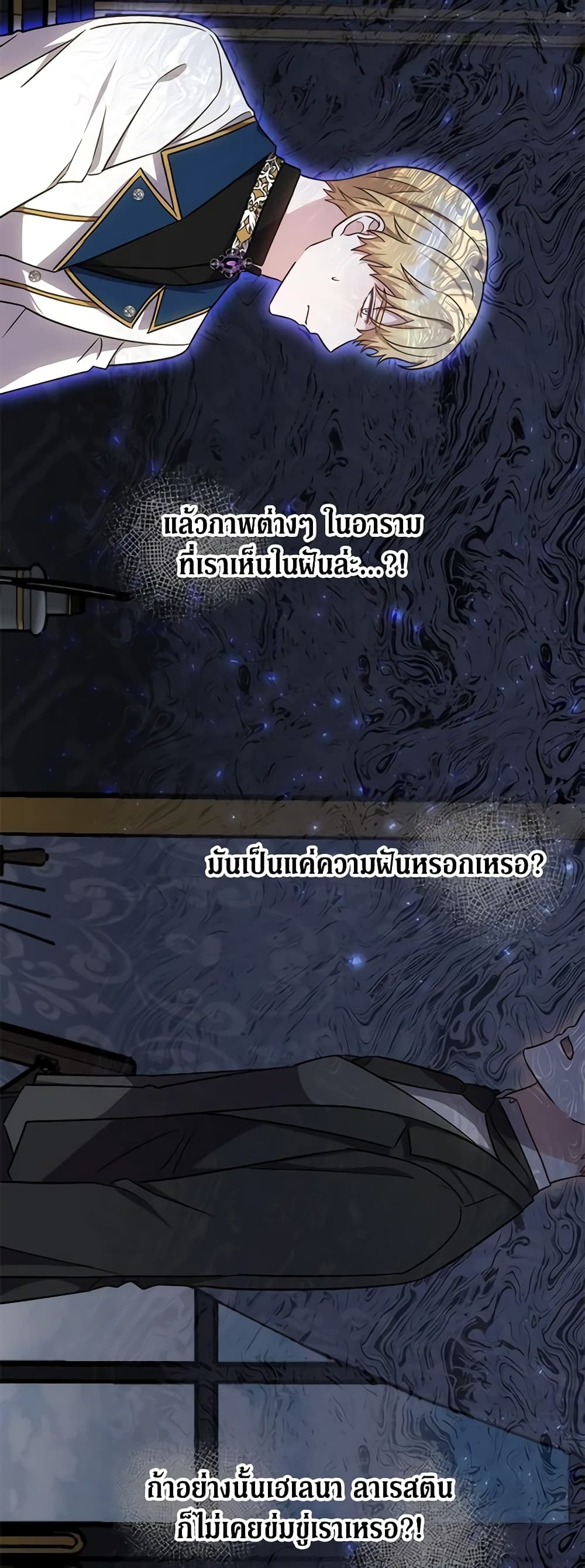 While You’re In Love page 69