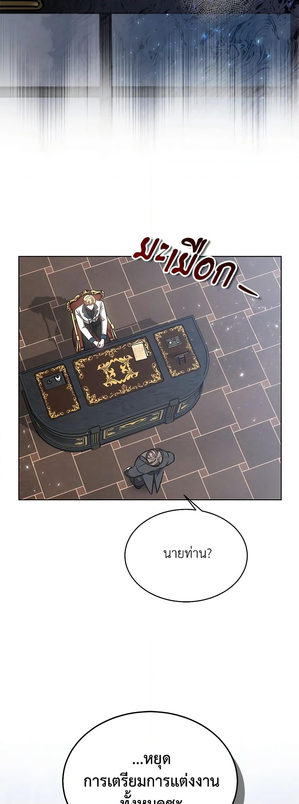 While You’re In Love page 70
